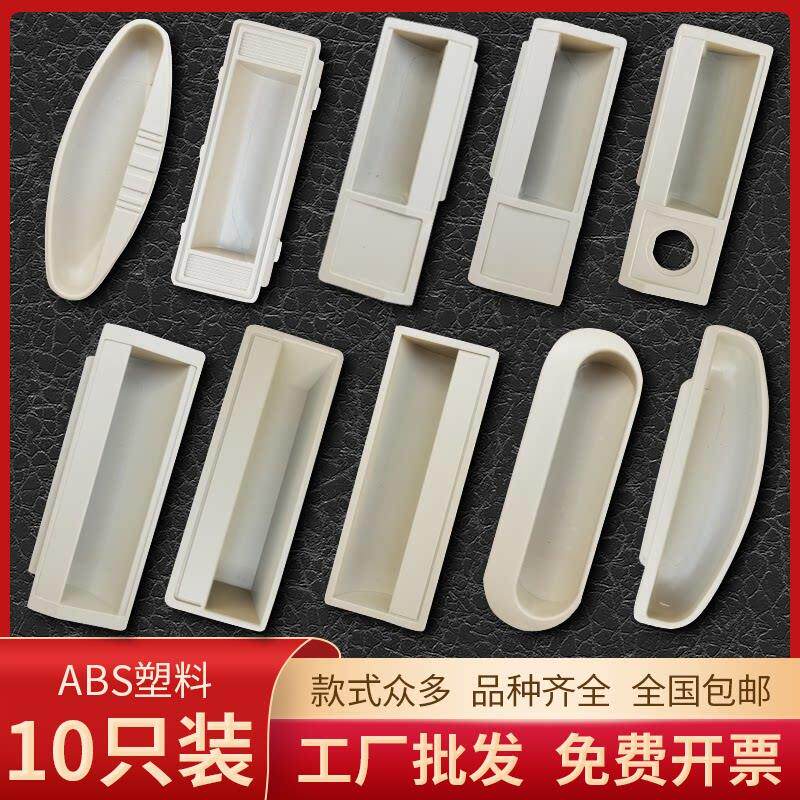 收纳柜塑料扣手更衣柜文件柜小拉手铁皮柜抽屉暗把手嵌入式铝合金