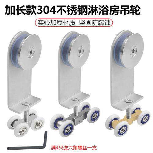 淋浴房移门小吊轮子吊滑轮滚轮带挂片浴室房配件玻璃门连身吊轮