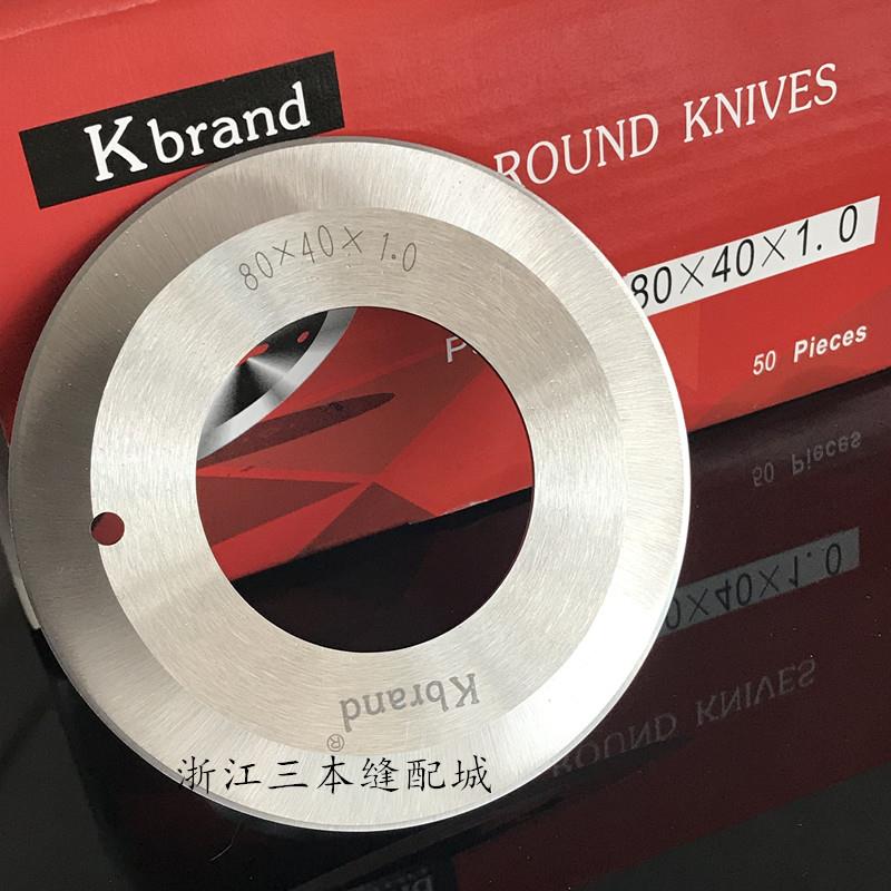 70x40x1分条机圆刀片切条机圆刀片双面80x40x1.0皮革开料分条刀