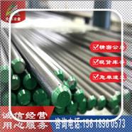 大朗供应现货沉淀硬化型3Cr20Ni11Mo2PB不锈钢圆棒 圆钢零切加工