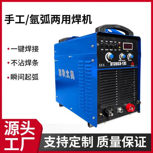 奥太ZX7-400STG直流氩弧焊机工业级便携式手工电焊氩弧焊机两用