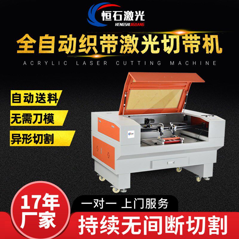 全自动织带激光切带机皮革皮带激光打孔机手表带激光切割机