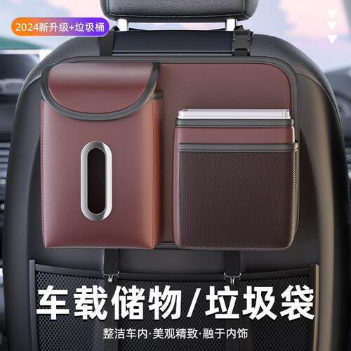 车载垃圾桶汽车内用收纳袋挂袋椅背挂式置物收纳桶车上纸巾盒用品