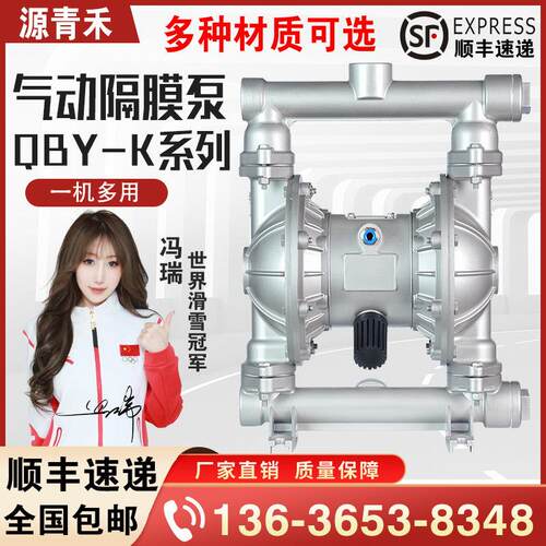 气动隔膜泵铝合金塑料铸铁耐腐蚀QBY/K15/25/40/50不锈钢自吸水泵