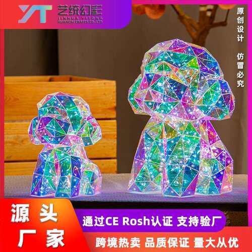 幻彩发光泰迪狗水晶效果装饰灯情人节表白送礼节日氛围装扮浅色灯