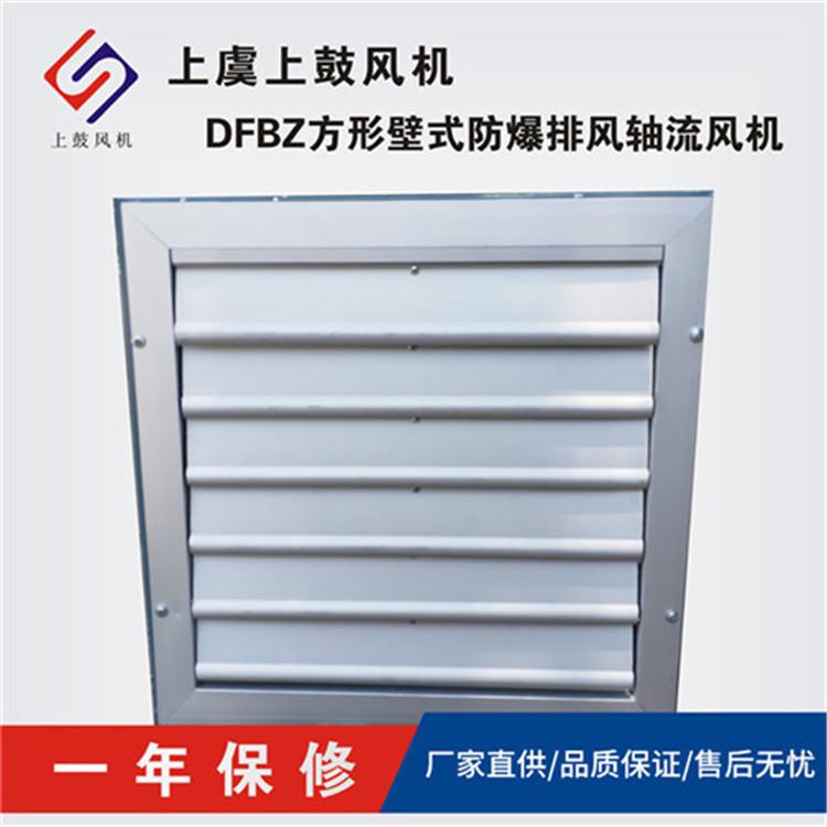 边墙风机低噪声壁式排风扇DFBZ-I-2.5 1000m3/h 0.04kw 带百叶