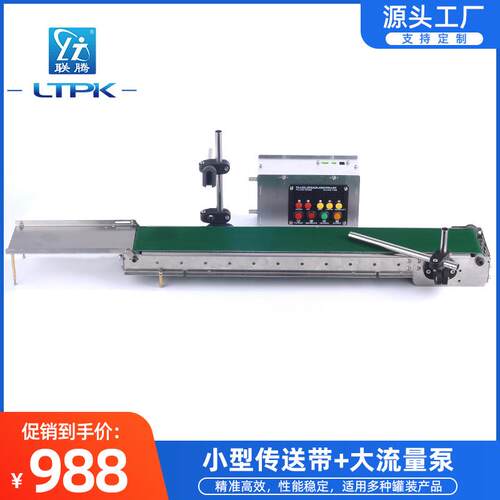 全自动小型传送带款单头大流量隔膜泵液体分装智能感应液体灌装机