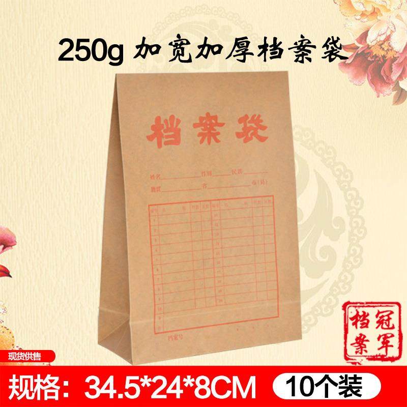 10个装8cm牛皮纸档案袋250克A4 加宽加厚档案袋 可定做全国包邮,文具电教/文化用品/商务用品,档案袋,淘宝优惠券,粉丝福利购,淘宝优惠卷