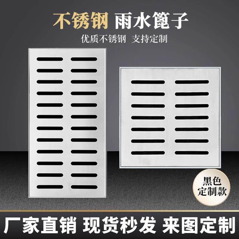 304不锈钢井盖排水沟盖板下水道盖板格栅雨水篦子方形地漏盖板,基础建材,排水沟槽/盖板,淘宝优惠券,粉丝福利购,淘宝优惠卷