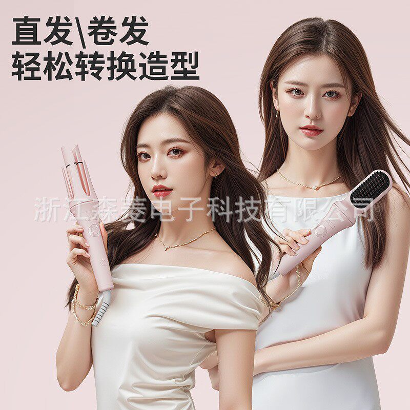 多合一可拆卸蛋卷头卷发棒护发不伤发卷直两用水波纹直发梳卷发器
