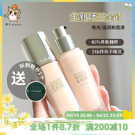 新版！Guerlain娇兰金钻修颜粉底液0N/0W/0C/1N 哑光滋润持妆