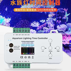 TC01新款8通道水族灯时间控制器24时智能循环电脑程序时间控制器