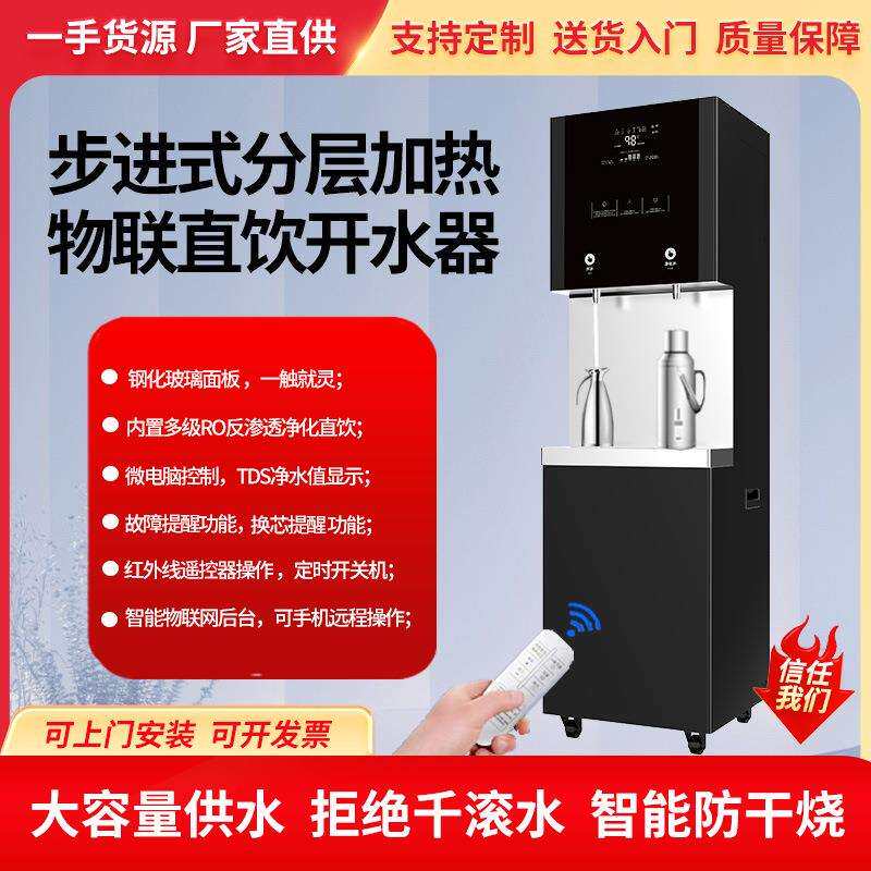 步进30L开水器商用大容量触摸按键出水直饮开水器净化开水机
