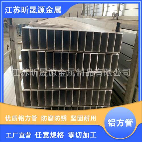 6063 2A12铝方管矩形铝合金扁管 幕墙装饰用直矩形方通管 可零切