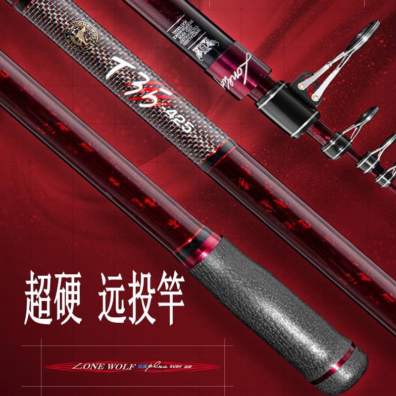 利优比蓝沃plus沙滩远投竿碳素富士海竿欧鲤钓鲢鳙大物抛投杆螺旋