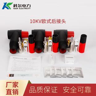10KV欧式 630A JBK 电缆插拔头 可触摸带屏蔽T型后插头 欧式