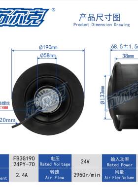 苏尔克DC 直流后向离心风机24V/48V 直径190mm新风系统涡轮风扇
