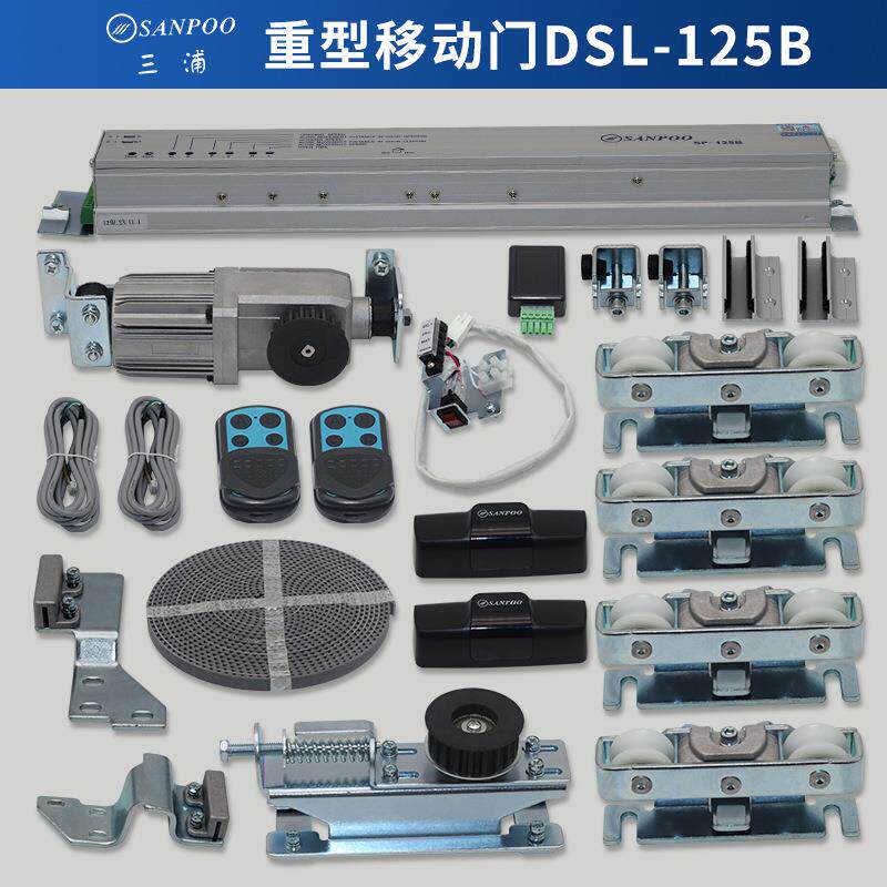 上海三浦SANPOO自动门机组感应器电动玻璃感应门电机整套125B-250