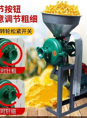 新款家干湿两用机磨粉机用谷粉碎机喂鸡玉米五TND杂粮调料磨浆磨
