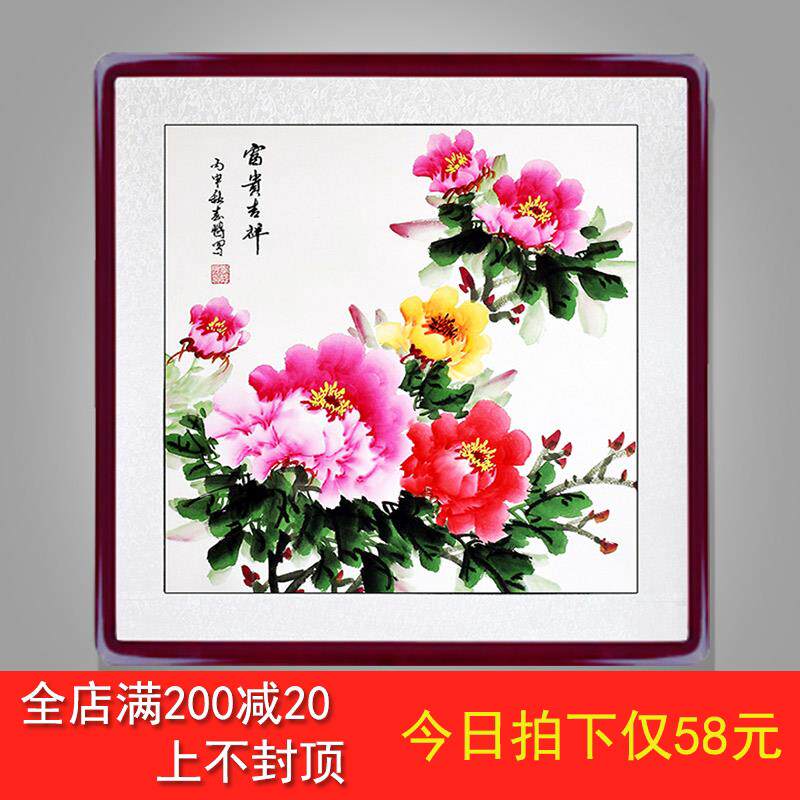 国画 画牡丹画 画手绘装饰客厅挂字画 画卧室玄关饭厅斗方花鸟洛