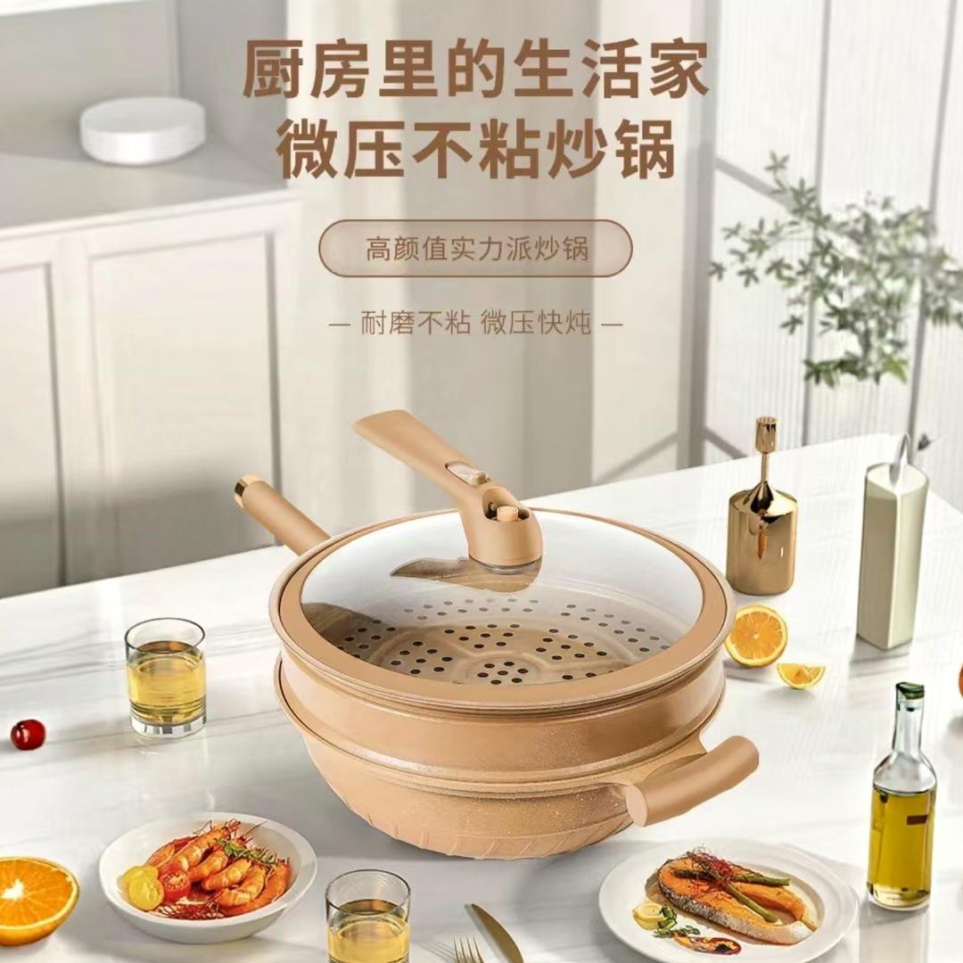 陶土锅易清洗微压家用炒锅不沾锅无涂层多功能一体炒锅加厚铝锅