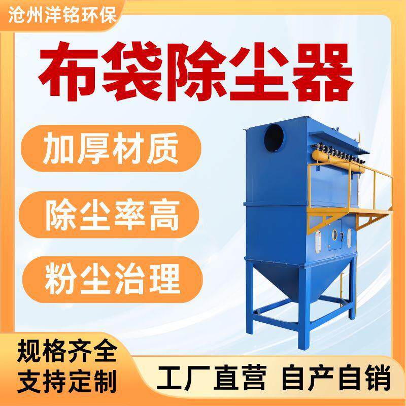 工业大型布袋除尘器立式脉冲水泥设备小型单机厂家吸尘器全自动
