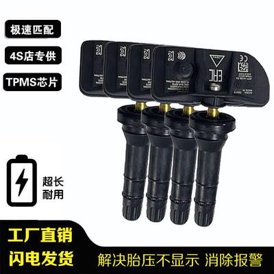 适配福特锐际Escape汽车胎压监测感测器轮胎内置气压感应器吠压器