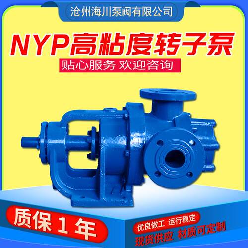 稳定稠油泵高粘度转子泵保温树脂输送油泵NYP型号管道输送油泵泵