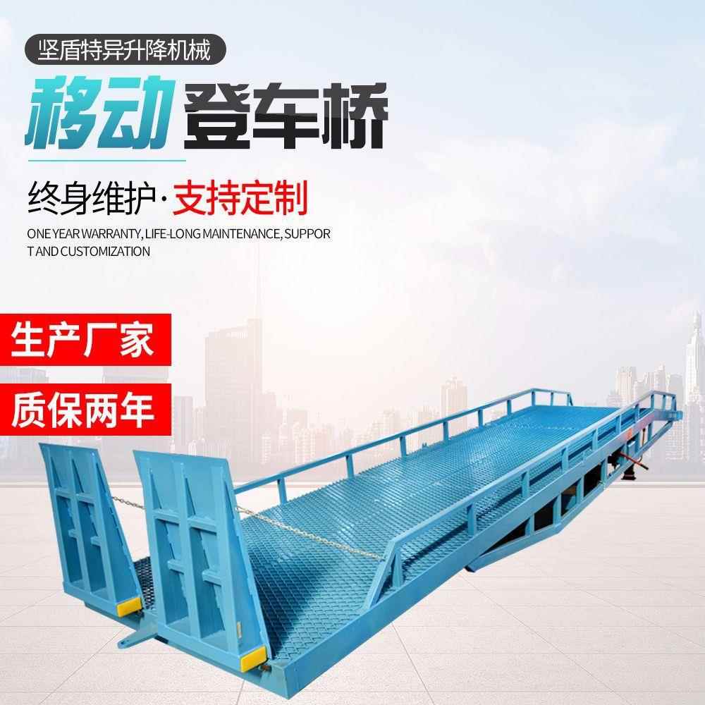 集装箱登车桥10吨升降平台液压式集装箱移动式登车桥