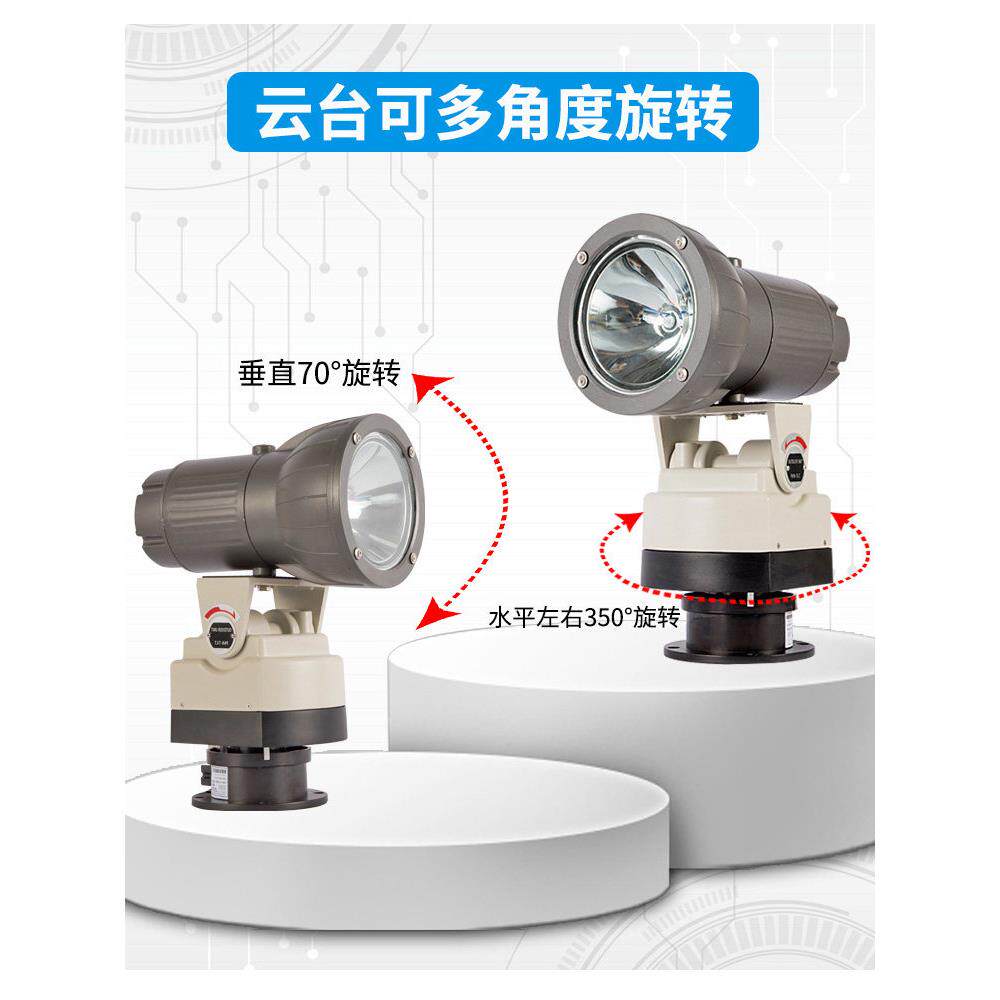 探照灯220v遥控户外防水监狱自动巡逻强光12v24v工程云台船用射灯
