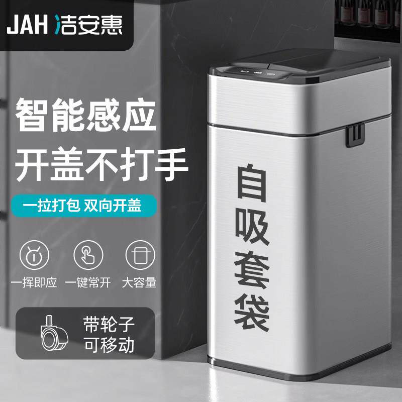 智能感应垃圾桶化妆室厕所夹缝厨房客厅家用2025新款带盖子自动打