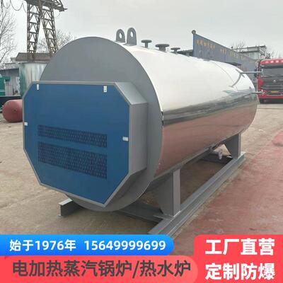 WDR5-1.25-D五吨电加热蒸汽锅炉5t蒸汽发生器500kw电磁热水锅炉