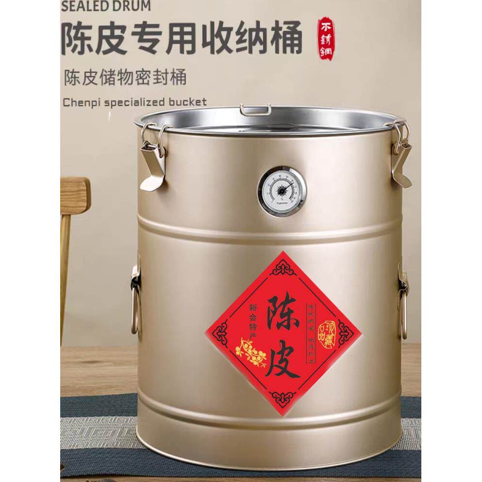 不锈钢新会陈皮桶茶叶桶大容量防潮加厚存储铁罐密封金属带湿度表
