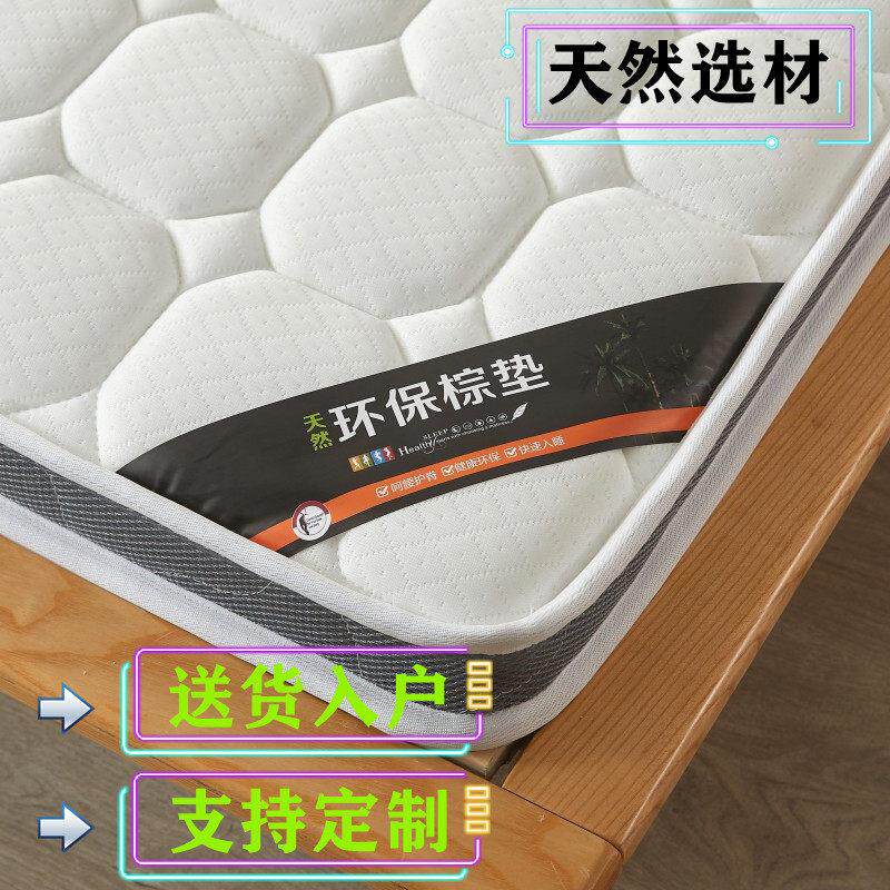 床垫天然椰棕垫加厚家用薄乳胶棕榈垫订做学生折叠定制榻榻米定做