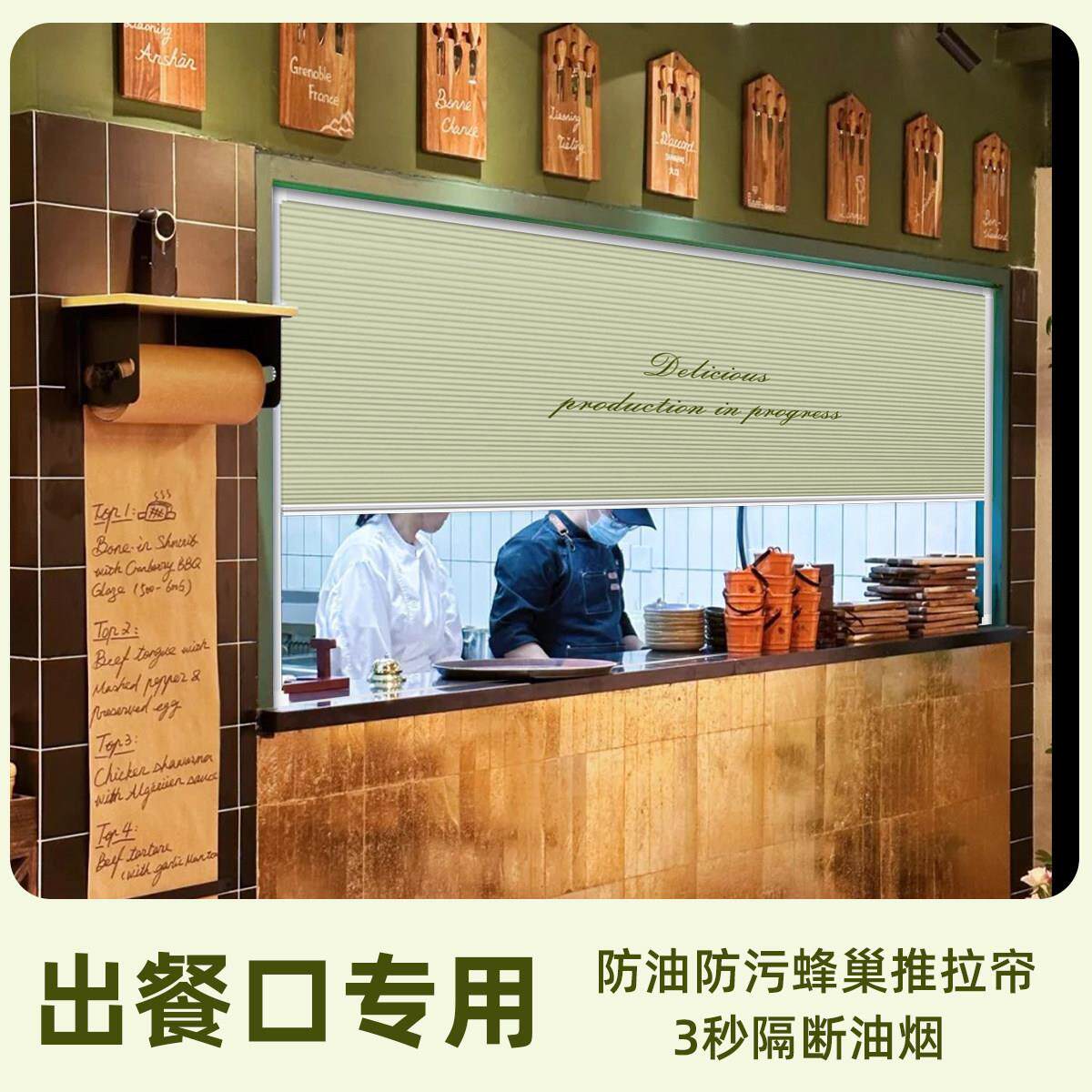 出餐口推拉窗送菜口遮挡出菜口外送窗口拉门饭店挡风帘子厨房