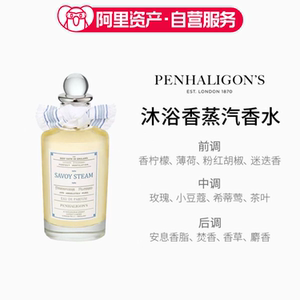 Penhaligons潘海利根沐浴香蒸汽香水EDP 100ml