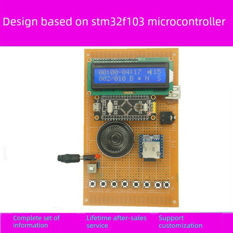 基于STM32单片机的MP3设计音乐播放器成品音乐盒电子实训DIY学习