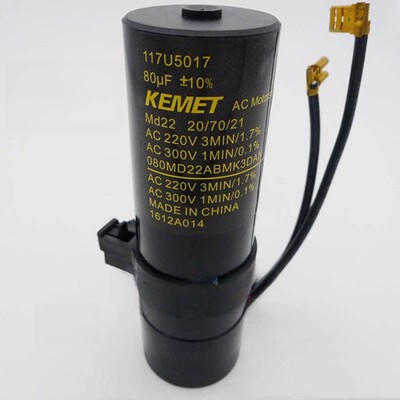 Kemet电容器80Uf 220V 117U5017 220V80Uf电解电容器冰箱启动电容