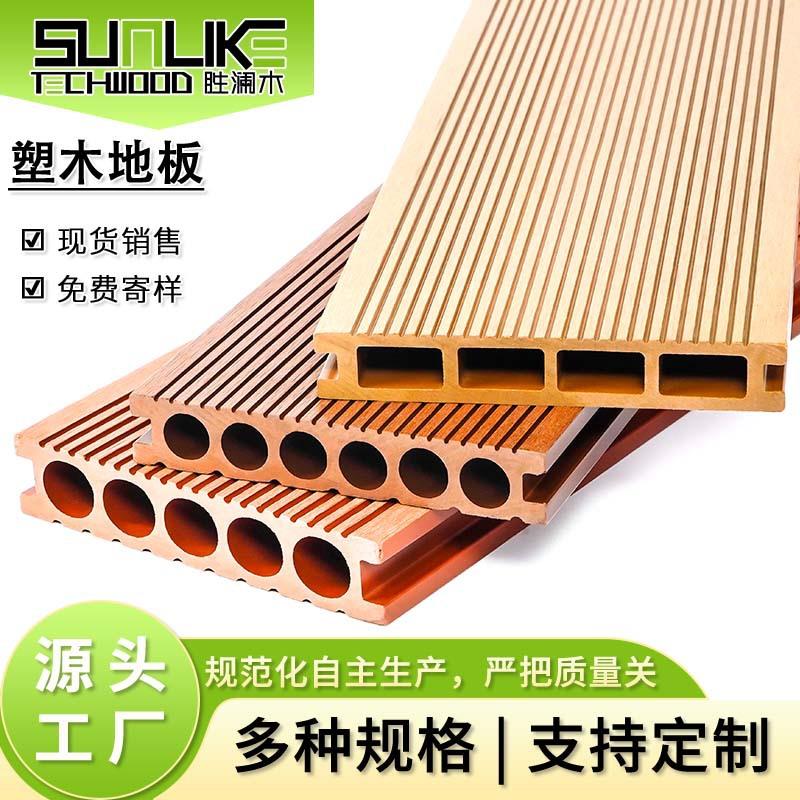 户外地木实心塑地板游艇码头塑铺板防腐板木SLD-40地板汉泽企业