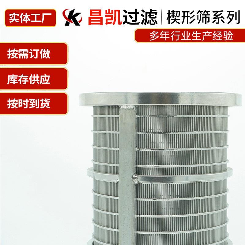 漆渣螺旋压榨榨滤网可加工定果蔬压榨机汁用油滤网不锈钢楔形过滤
