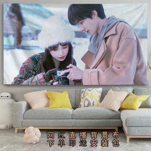 嘘国王在冬眠背景布挂布林一虞书欣粉丝装饰房间卧室墙面床头挂毯