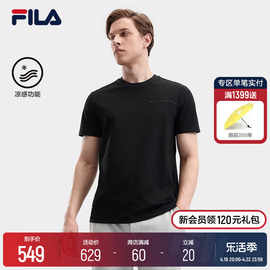 FILA 斐乐男子针织短袖衫2024夏季新轻商务时尚休闲冰丝T恤男