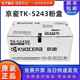 M5526 原装 M5026硒鼓 黑色P5526cdn P5026cdn 京瓷TK 5243粉盒
