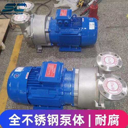 2bv6111全304不锈钢水环真空泵液环式真空机水环泵作压缩机