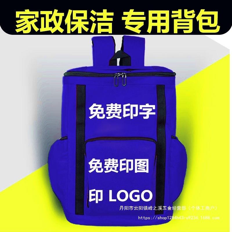 保洁阿新房开荒装家政卫工具套清洁深度大FUG扫除清洁姨剂生拓荒