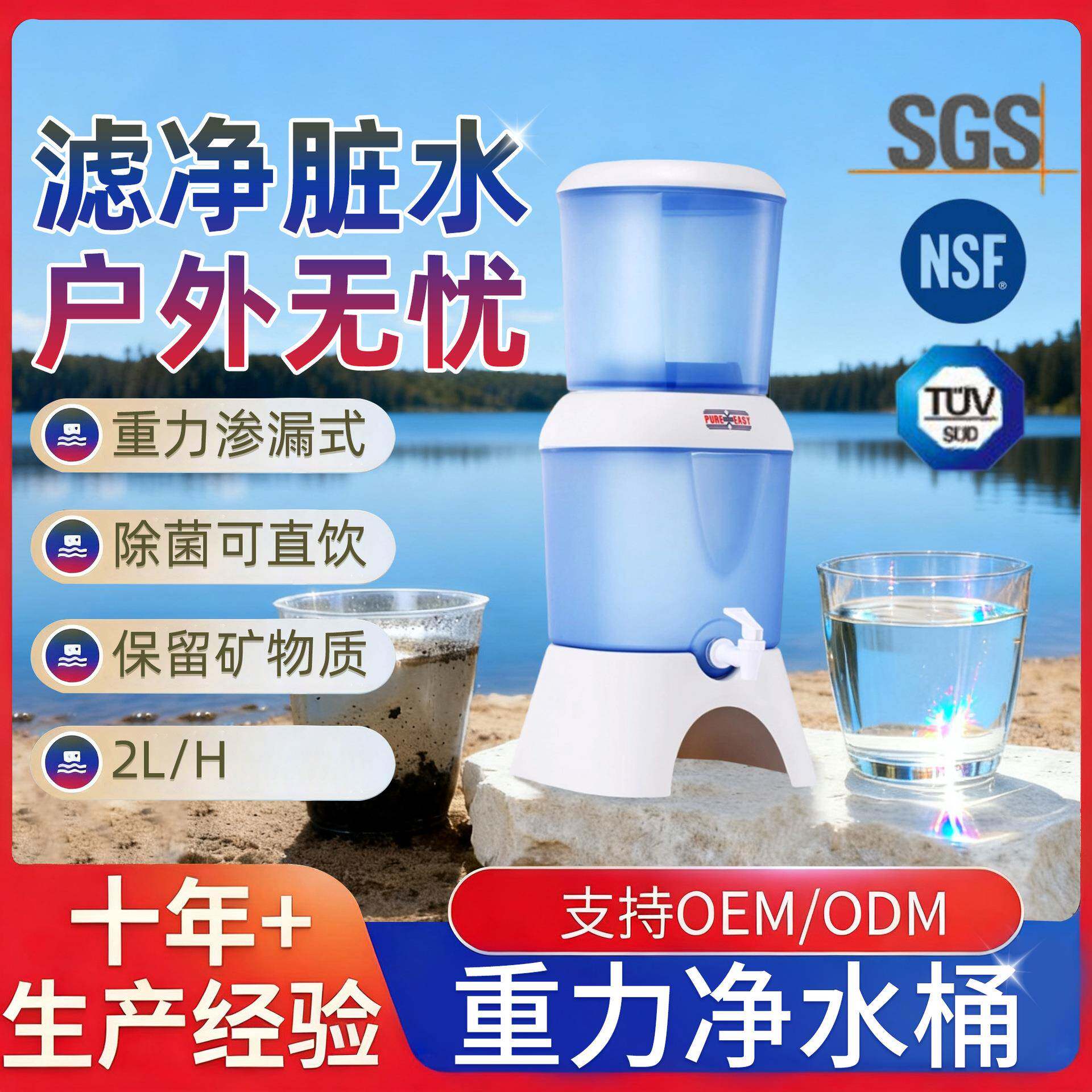 净易重力净水桶家用厨房直饮净水机应急滤水器农村水窖水井水净化