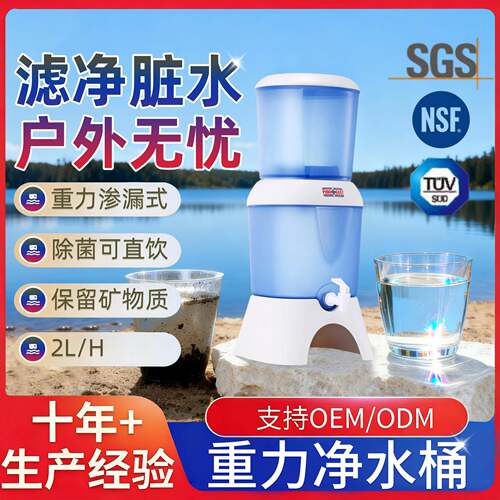 净易重力净水桶家用厨房直饮净水机应急滤水器农村水窖水井水净化