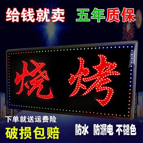 发光字led电子灯箱广告牌展示牌发光牌闪光防水防晒落地悬挂牌