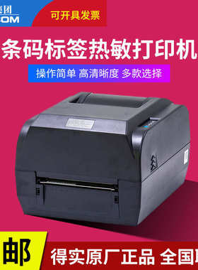 得实专卖TL246PRO/DL206/DL210/DL218/DL630条码标签打印机DT330