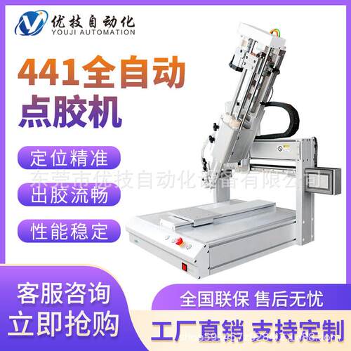 东莞全自动三轴平台伺服推胶点胶机AB胶硅胶热熔胶UV胶喷胶滴胶